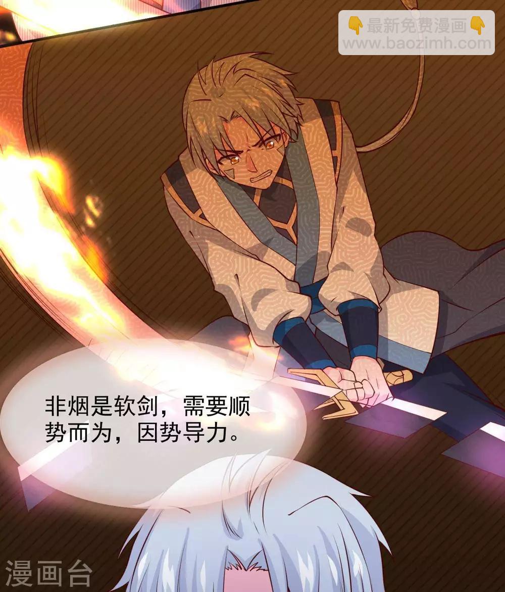 🍲至尊神级系统 第304话  败者食尘，胜者食报 第21页