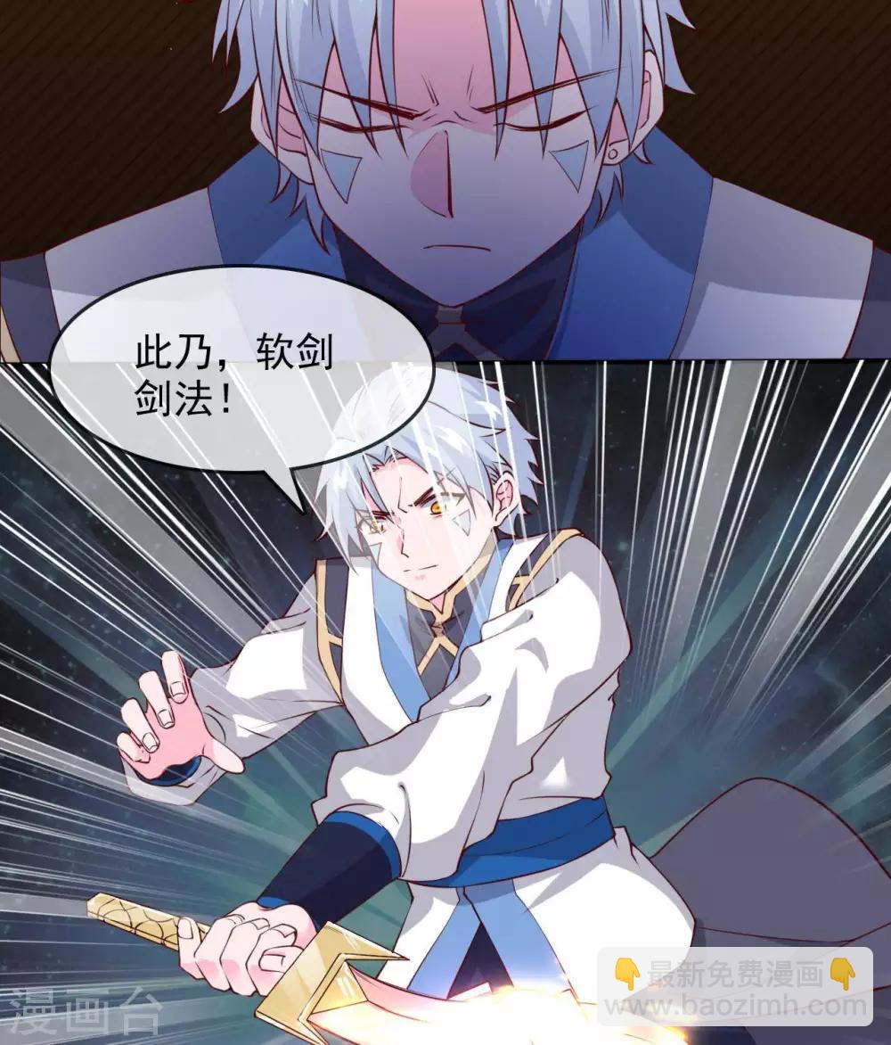 🍲至尊神级系统 第304话  败者食尘，胜者食报 第22页
