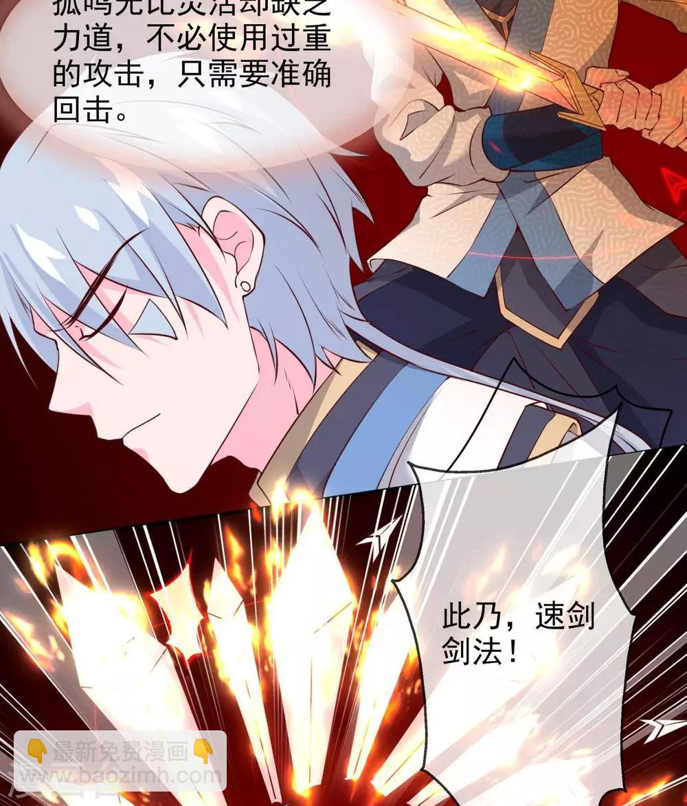 🍲至尊神级系统 第304话  败者食尘，胜者食报 第24页