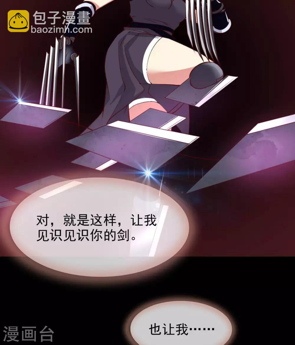 🍲至尊神级系统 第304话  败者食尘，胜者食报 第26页