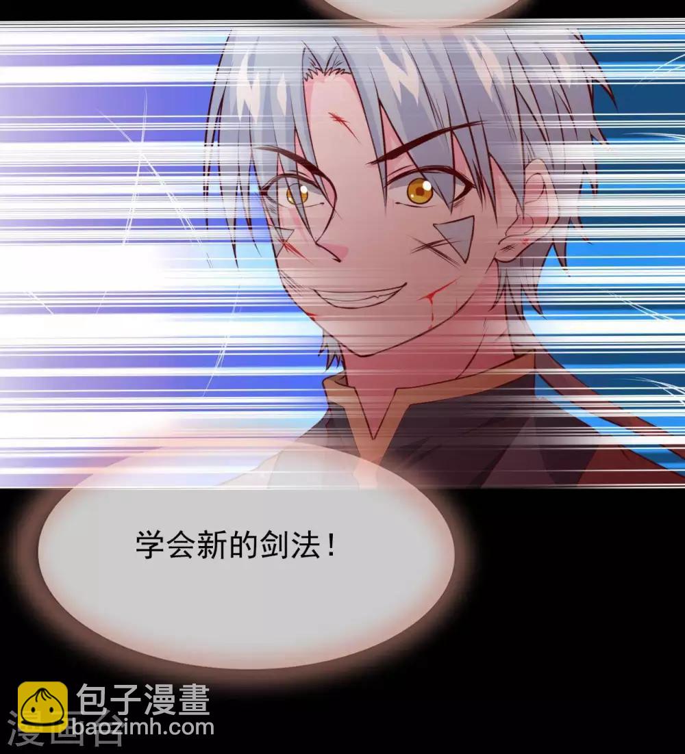 🍲至尊神级系统 第304话  败者食尘，胜者食报 第27页