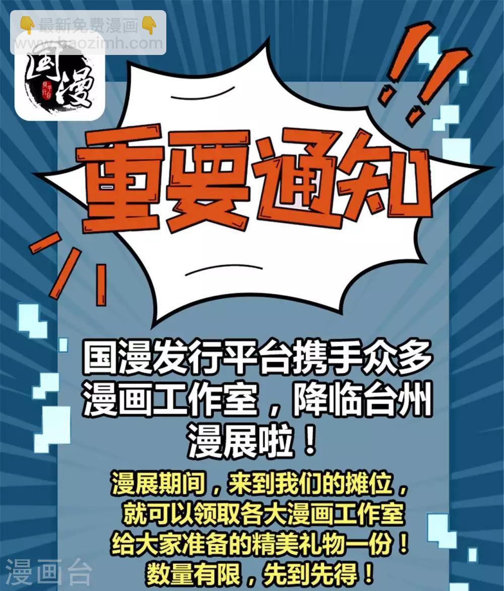 🍲至尊神级系统 第304话  败者食尘，胜者食报 第29页