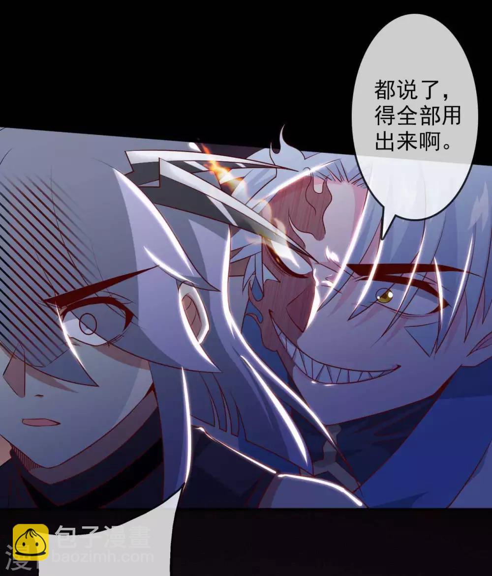 🍲至尊神级系统 第304话  败者食尘，胜者食报 第3页