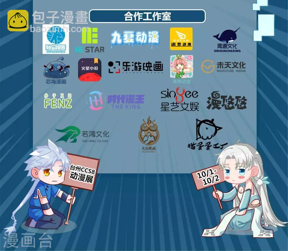 🍲至尊神级系统 第304话  败者食尘，胜者食报 第30页