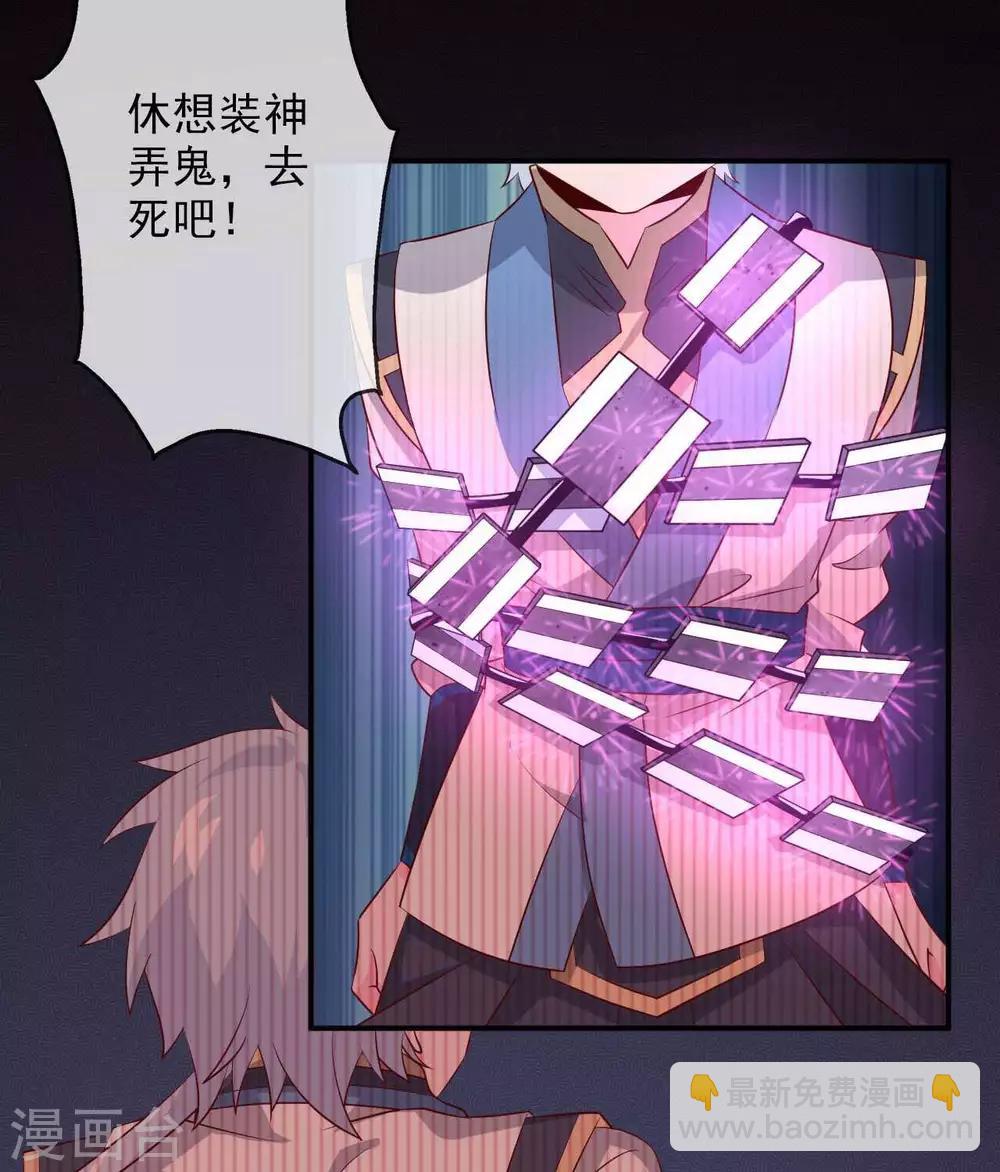 🍲至尊神级系统 第304话  败者食尘，胜者食报 第4页