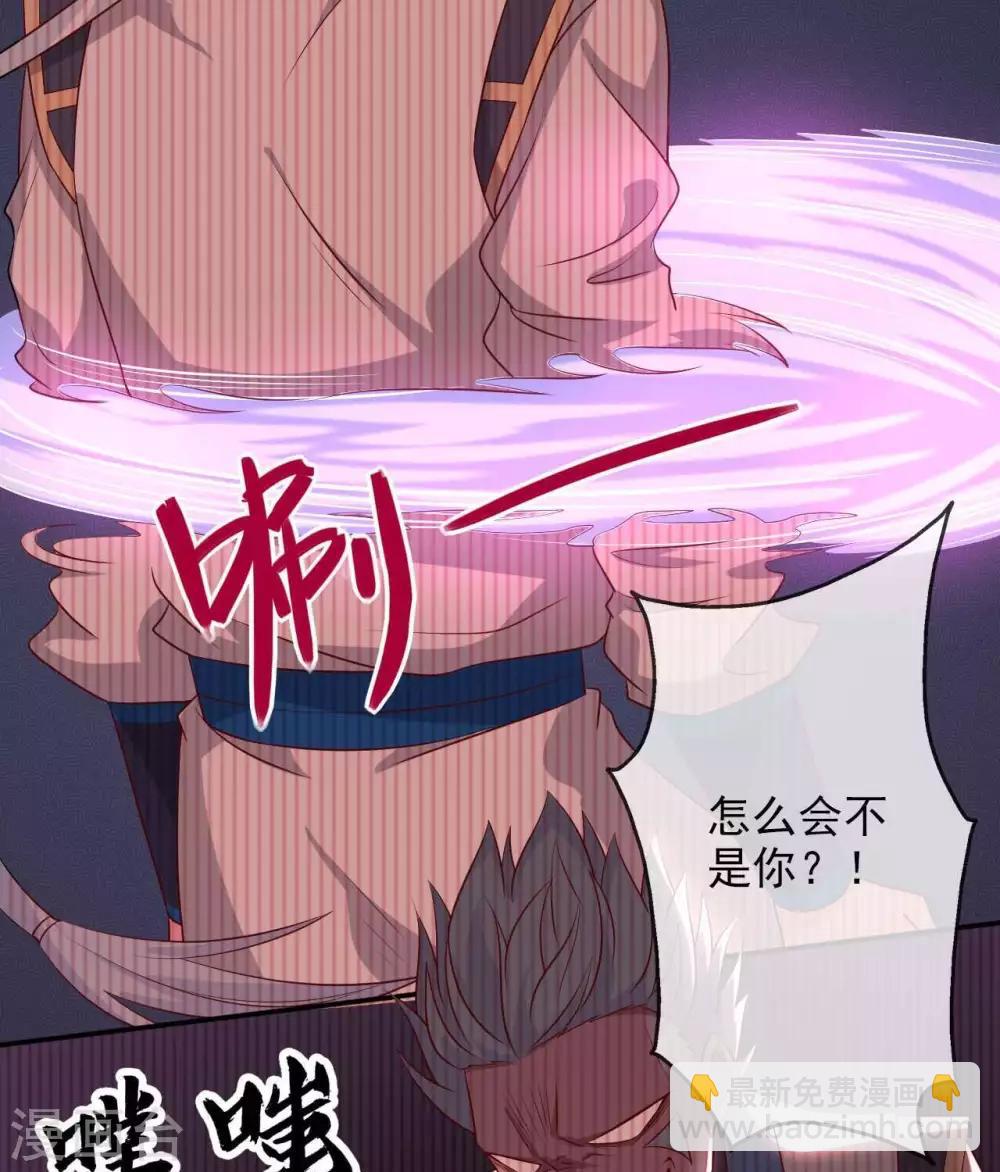 🍲至尊神级系统 第304话  败者食尘，胜者食报 第5页