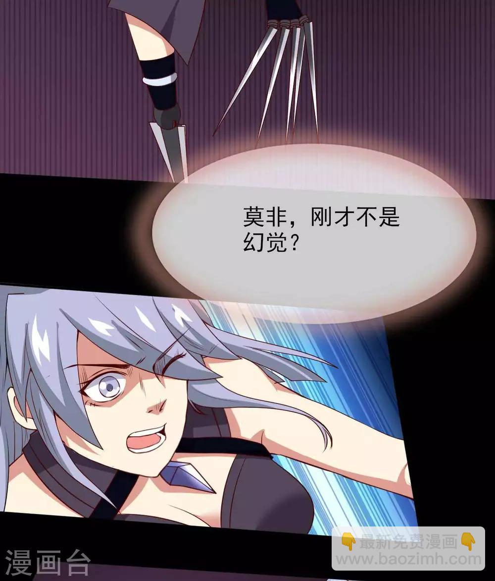 🍲至尊神级系统 第304话  败者食尘，胜者食报 第7页