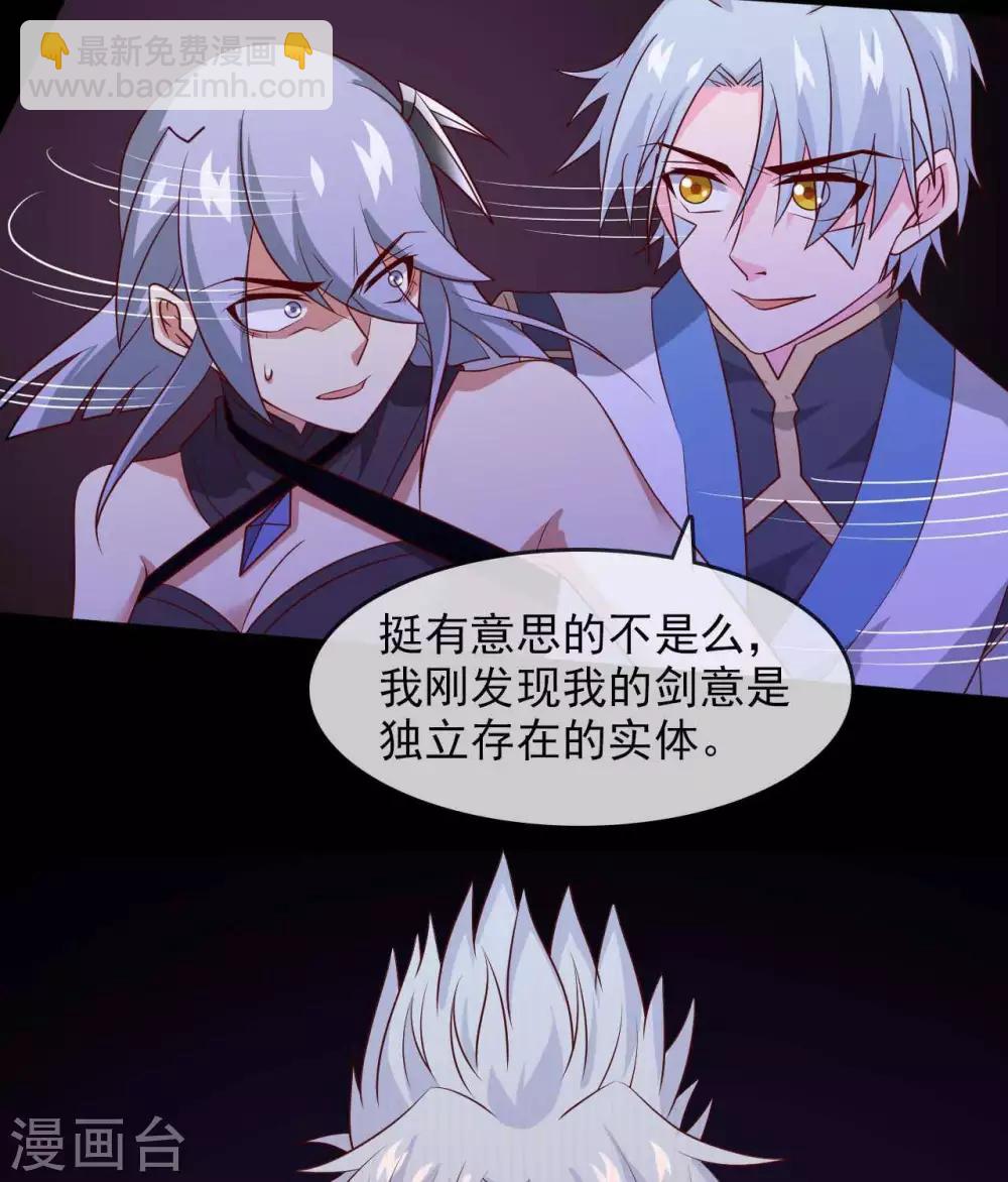 🍲至尊神级系统 第304话  败者食尘，胜者食报 第8页