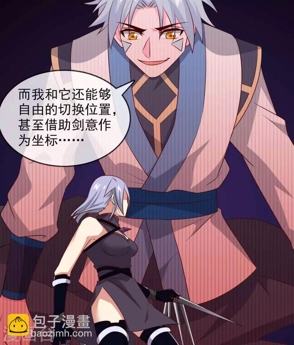 🍲至尊神级系统 第304话  败者食尘，胜者食报 第9页