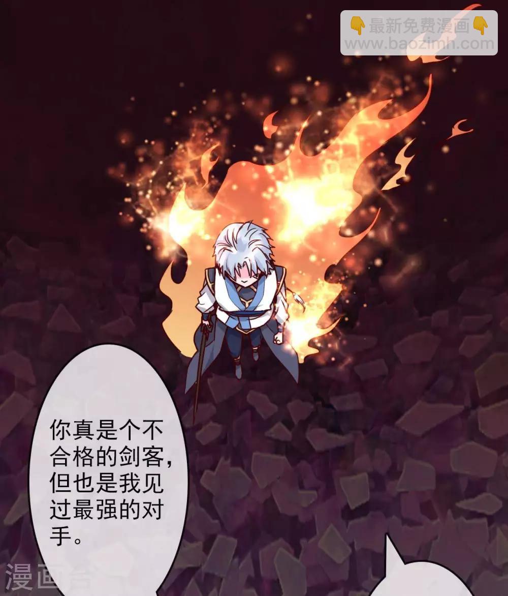 🍲至尊神级系统 第306话  仙亦诛之 第12页