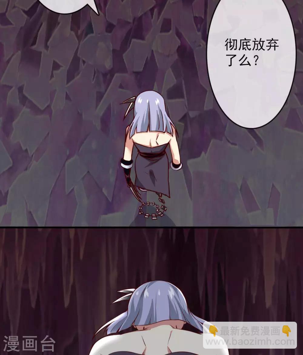 🍲至尊神级系统 第306话  仙亦诛之 第13页