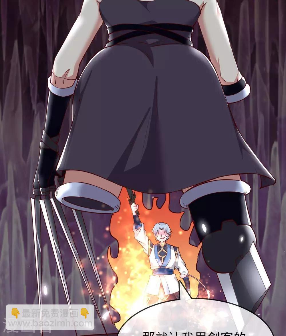 🍲至尊神级系统 第306话  仙亦诛之 第14页
