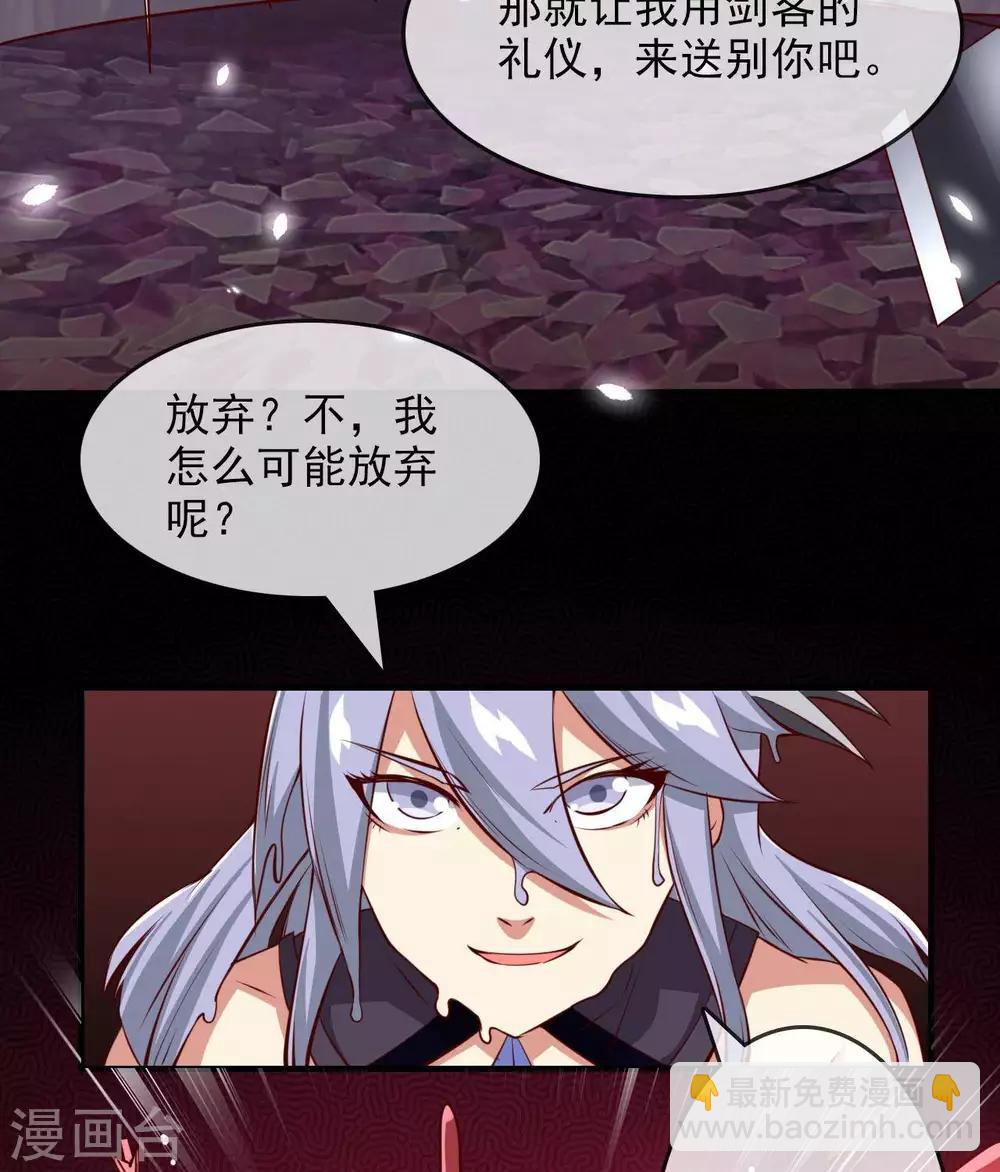 🍲至尊神级系统 第306话  仙亦诛之 第15页