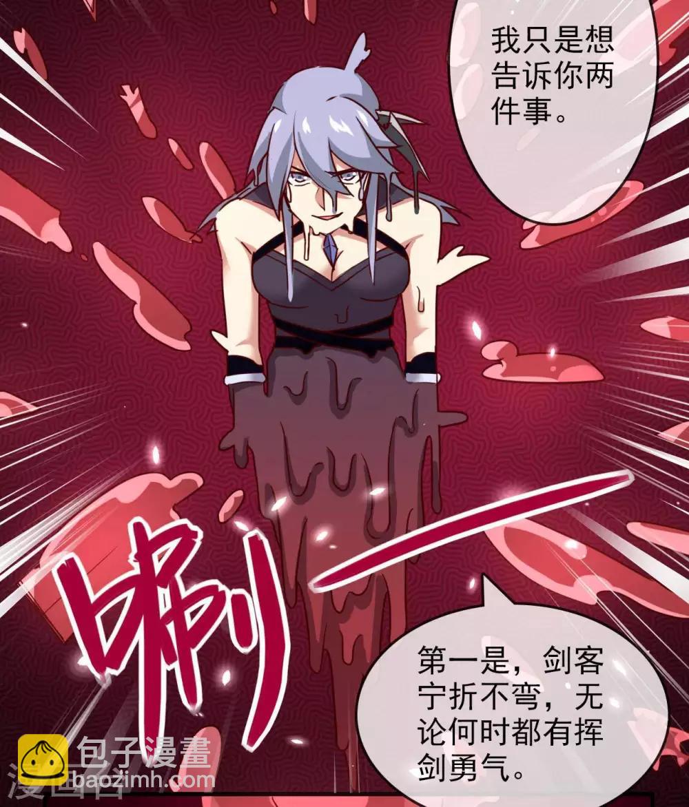 🍲至尊神级系统 第306话  仙亦诛之 第16页