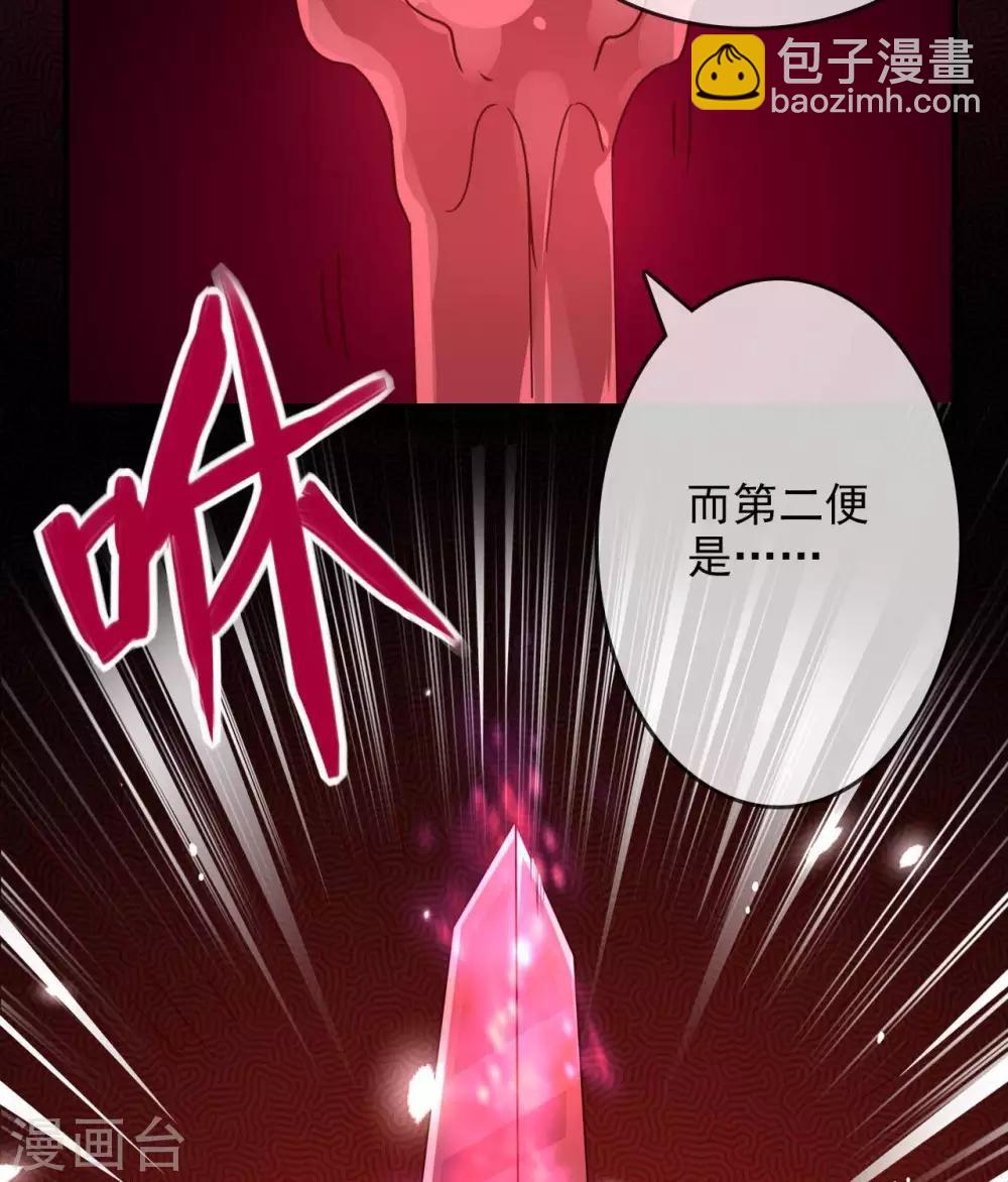 🍲至尊神级系统 第306话  仙亦诛之 第17页