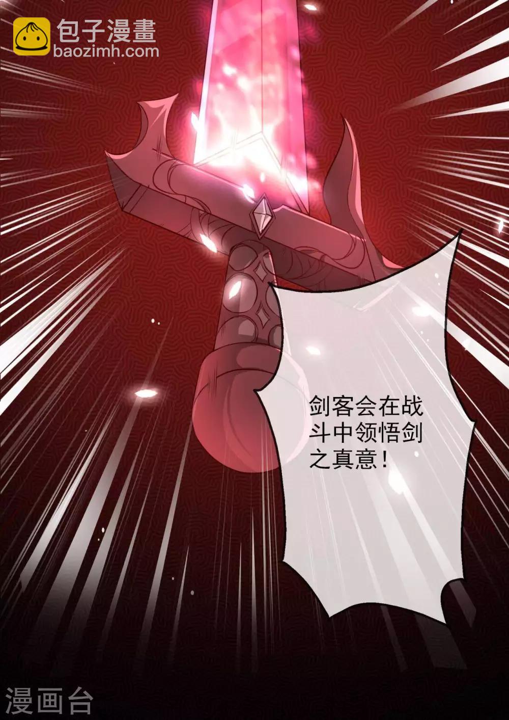 🍲至尊神级系统 第306话  仙亦诛之 第18页