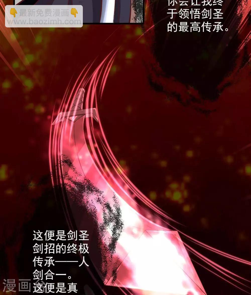 🍲至尊神级系统 第306话  仙亦诛之 第21页