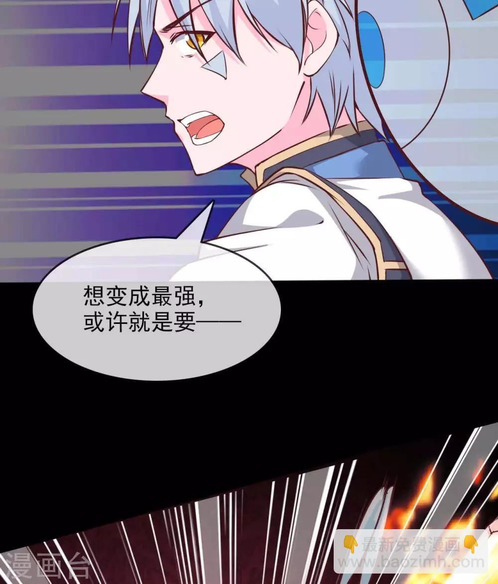🍲至尊神级系统 第306话  仙亦诛之 第23页