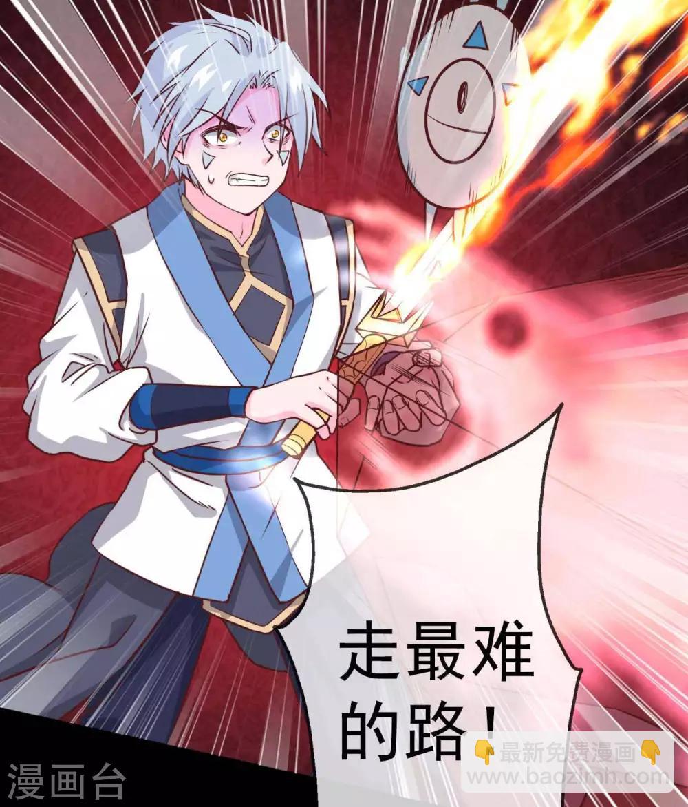 🍲至尊神级系统 第306话  仙亦诛之 第24页