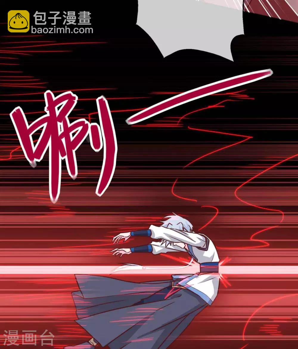 🍲至尊神级系统 第306话  仙亦诛之 第25页