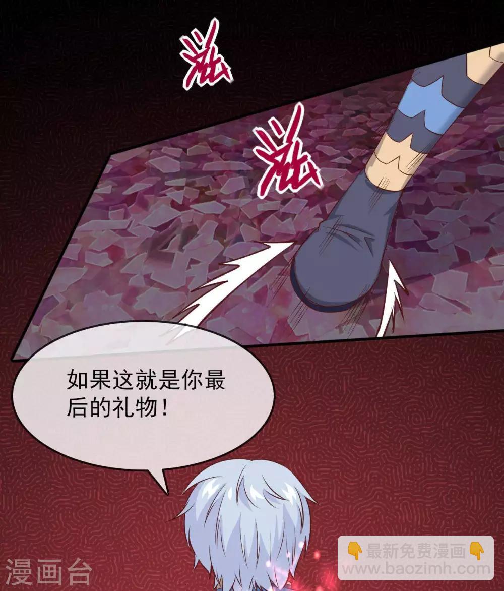 🍲至尊神级系统 第306话  仙亦诛之 第27页