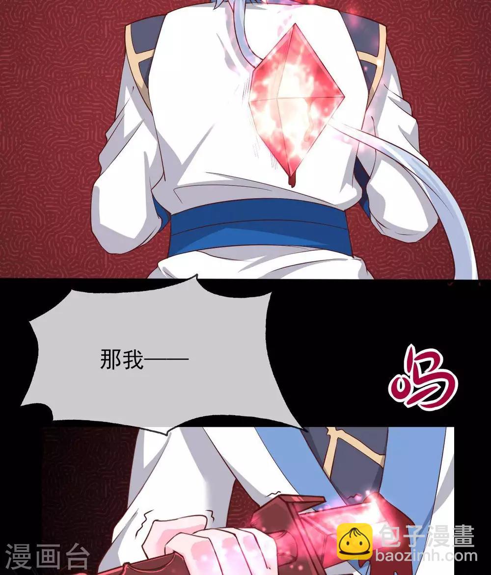 🍲至尊神级系统 第306话  仙亦诛之 第28页