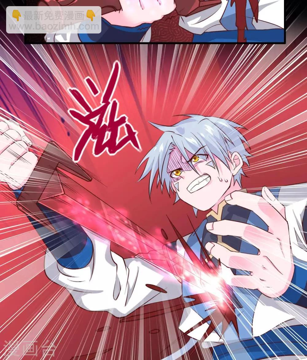 🍲至尊神级系统 第306话  仙亦诛之 第29页