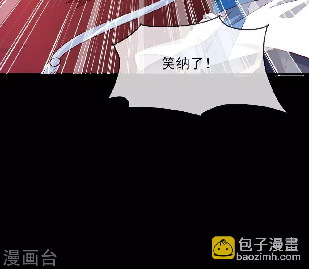 🍲至尊神级系统 第306话  仙亦诛之 第30页
