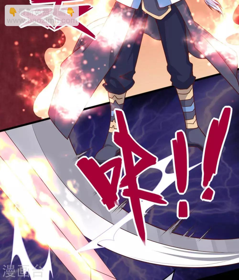 🍲至尊神级系统 第306话  仙亦诛之 第5页