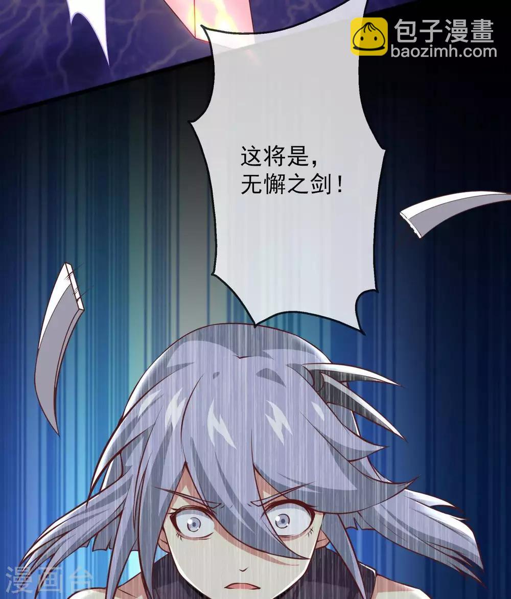 🍲至尊神级系统 第306话  仙亦诛之 第6页