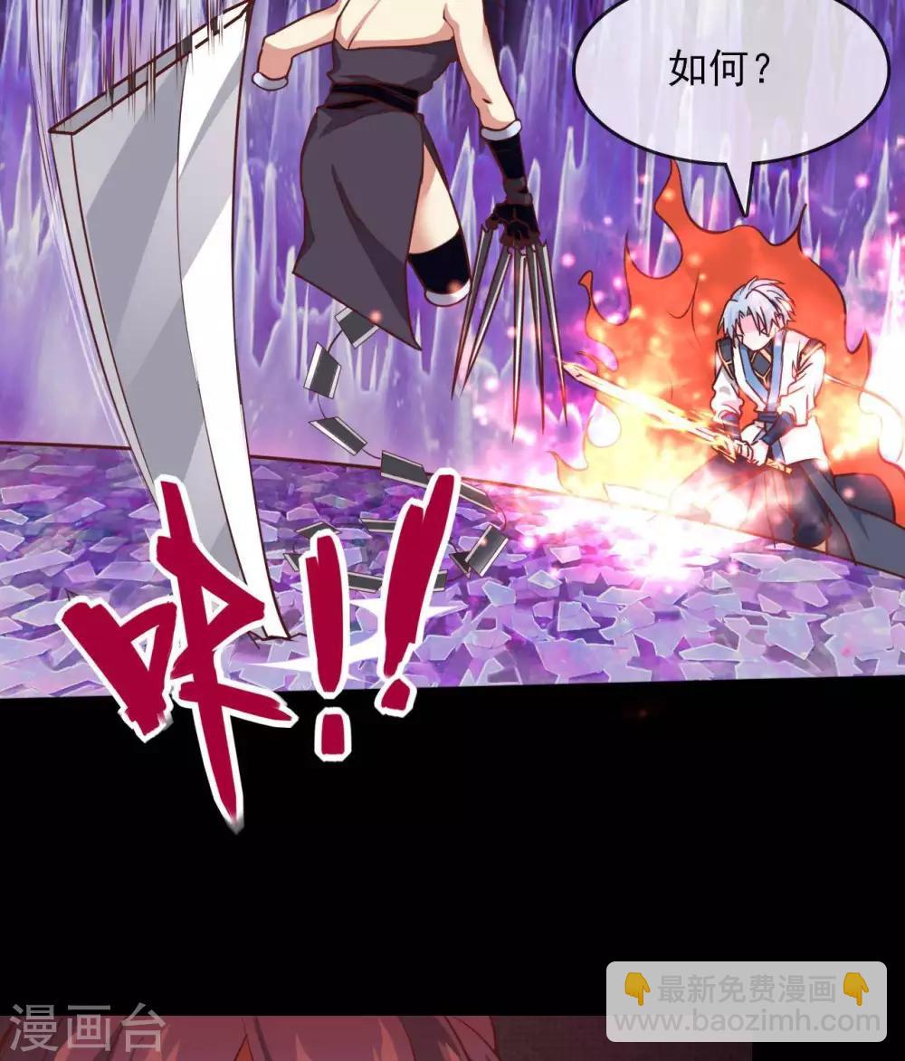 🍲至尊神级系统 第306话  仙亦诛之 第8页