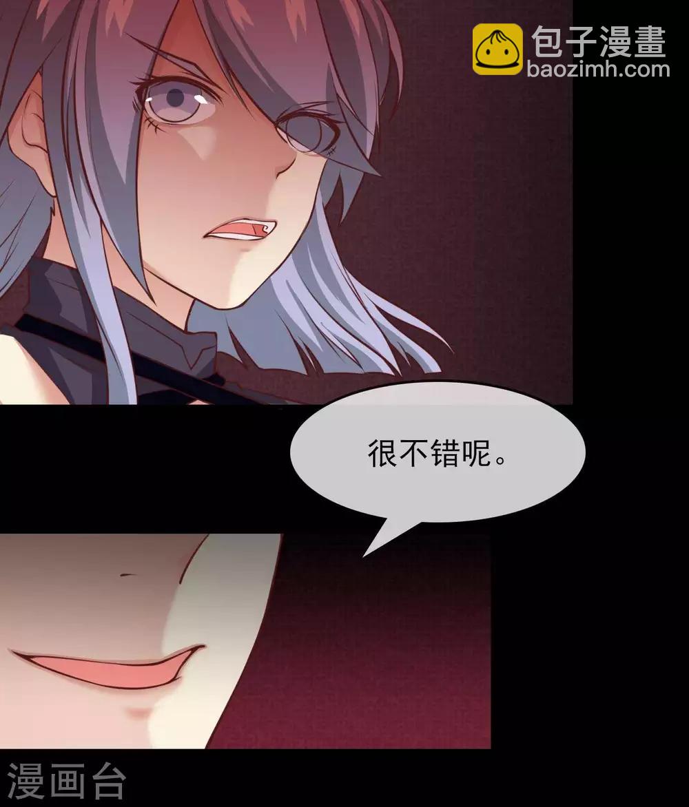 🍲至尊神级系统 第306话  仙亦诛之 第9页