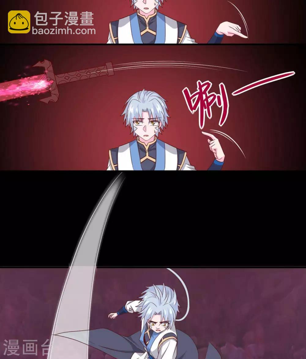 🍲至尊神级系统 第308话  以小博大 第11页