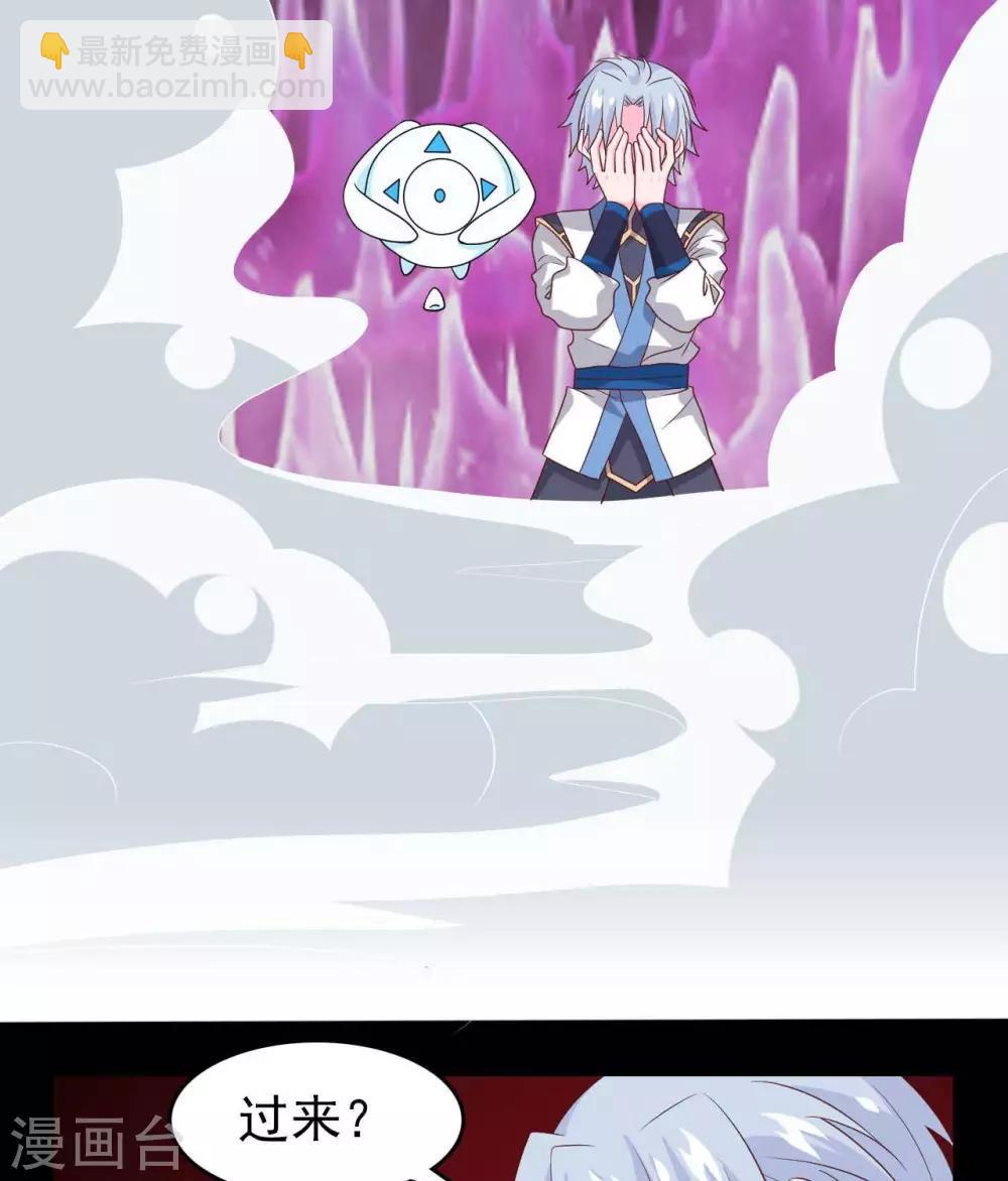 🍲至尊神级系统 第308话  以小博大 第15页