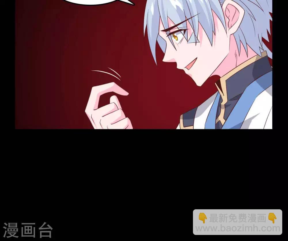 🍲至尊神级系统 第308话  以小博大 第16页