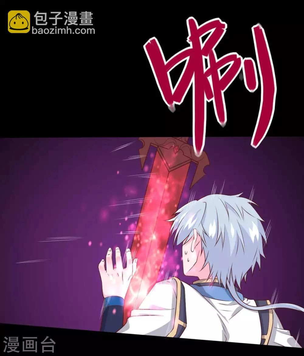 🍲至尊神级系统 第308话  以小博大 第17页