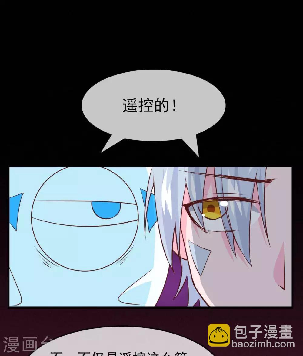 🍲至尊神级系统 第308话  以小博大 第18页