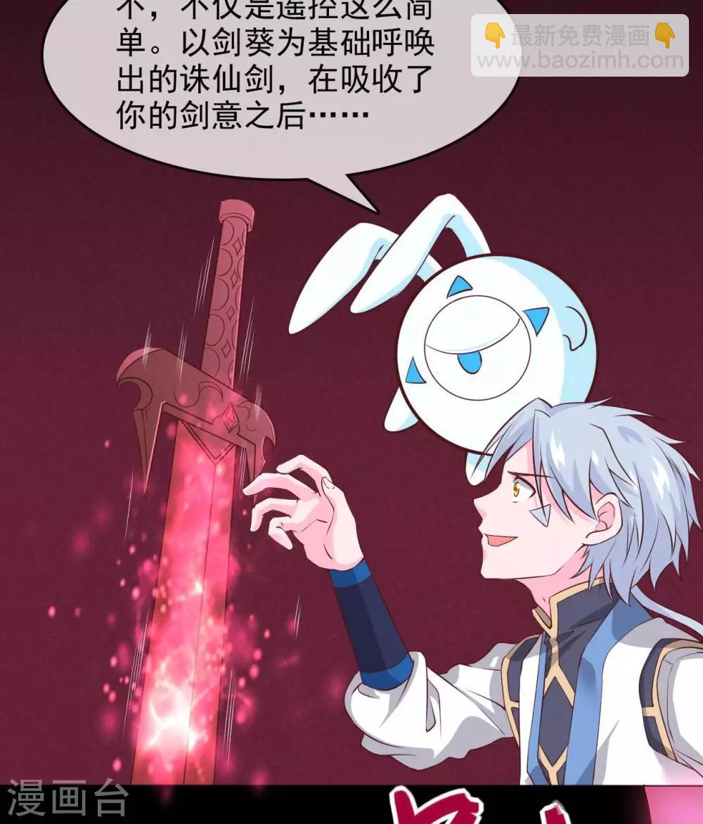 🍲至尊神级系统 第308话  以小博大 第19页