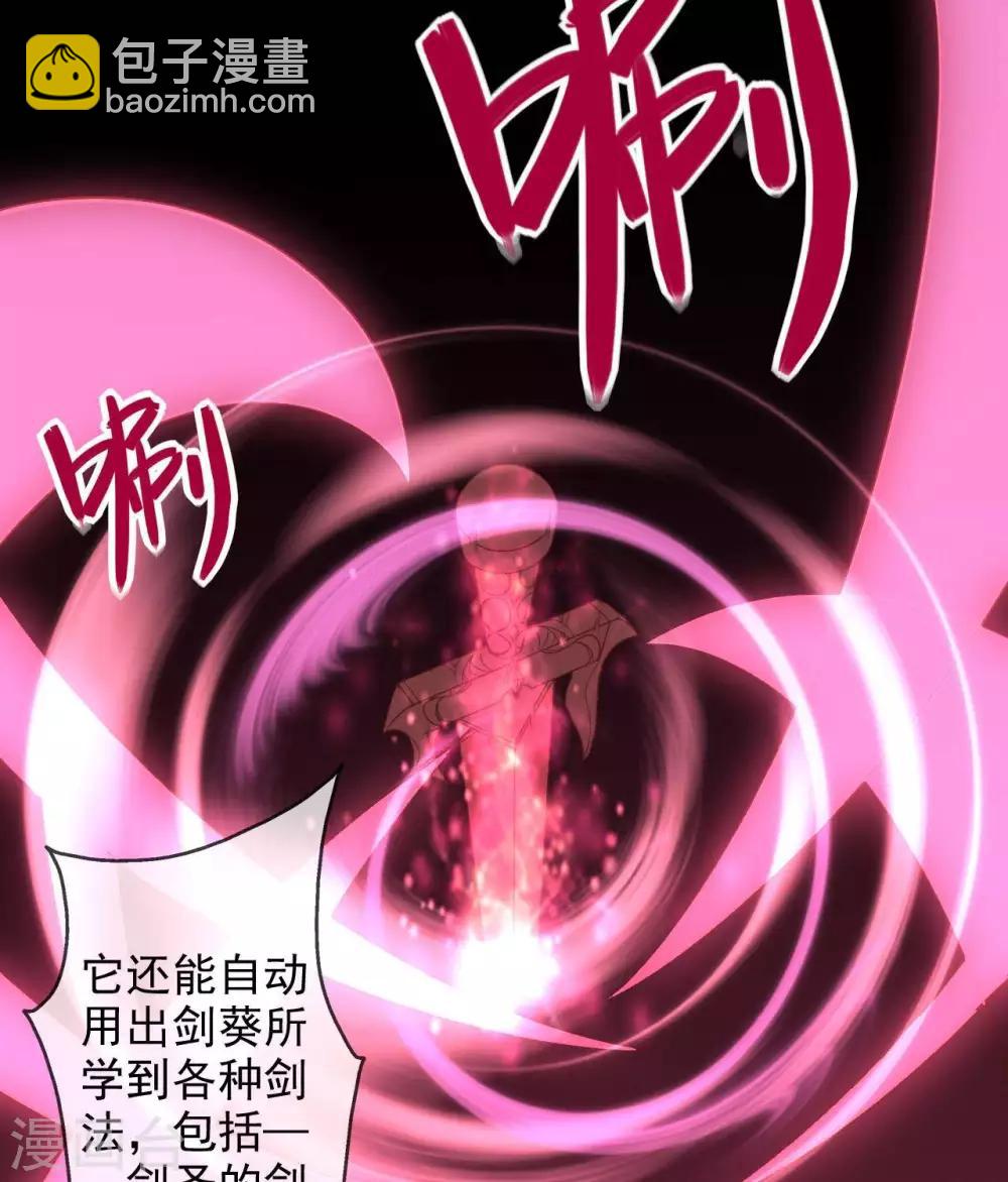 🍲至尊神级系统 第308话  以小博大 第20页