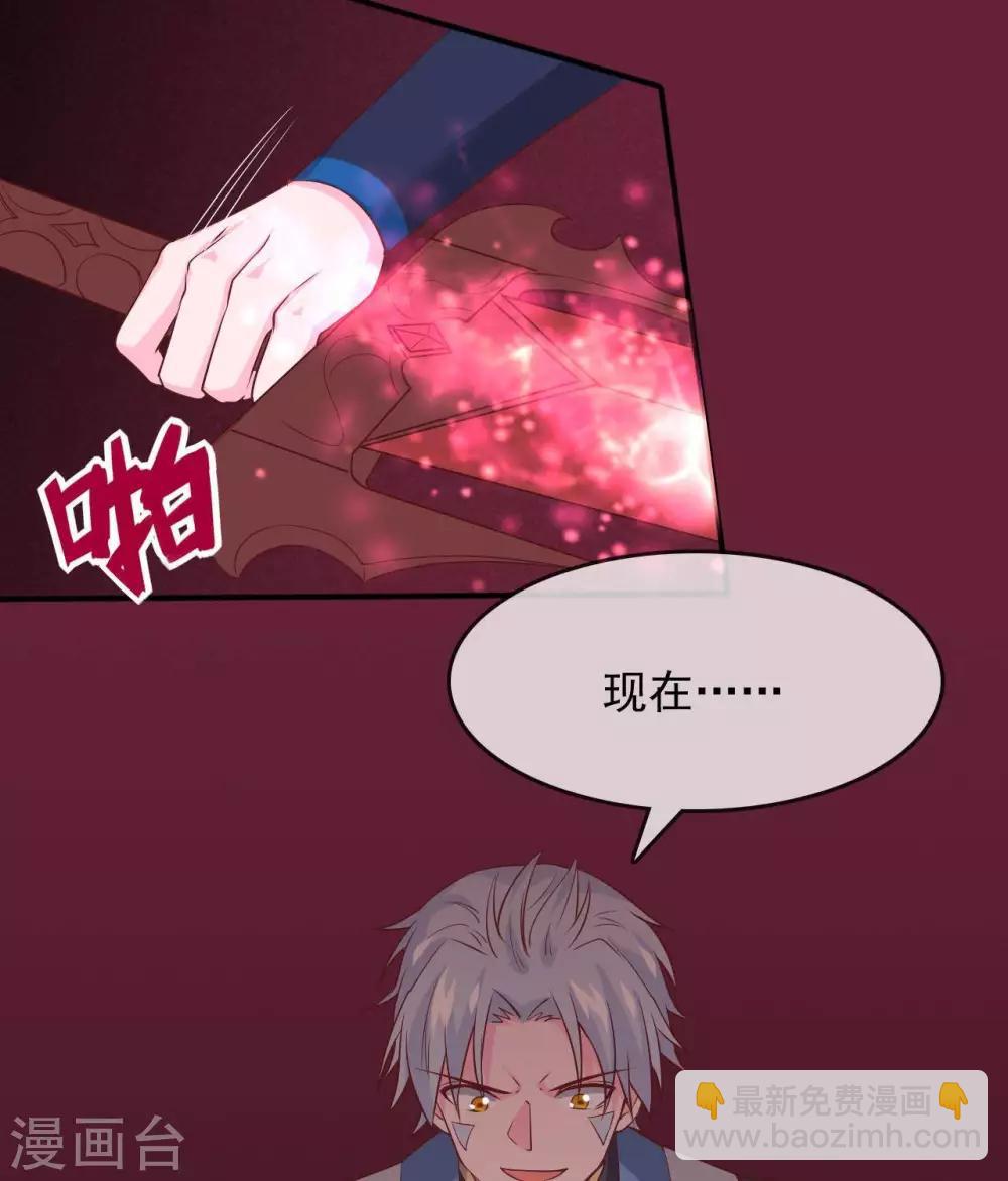 🍲至尊神级系统 第308话  以小博大 第22页
