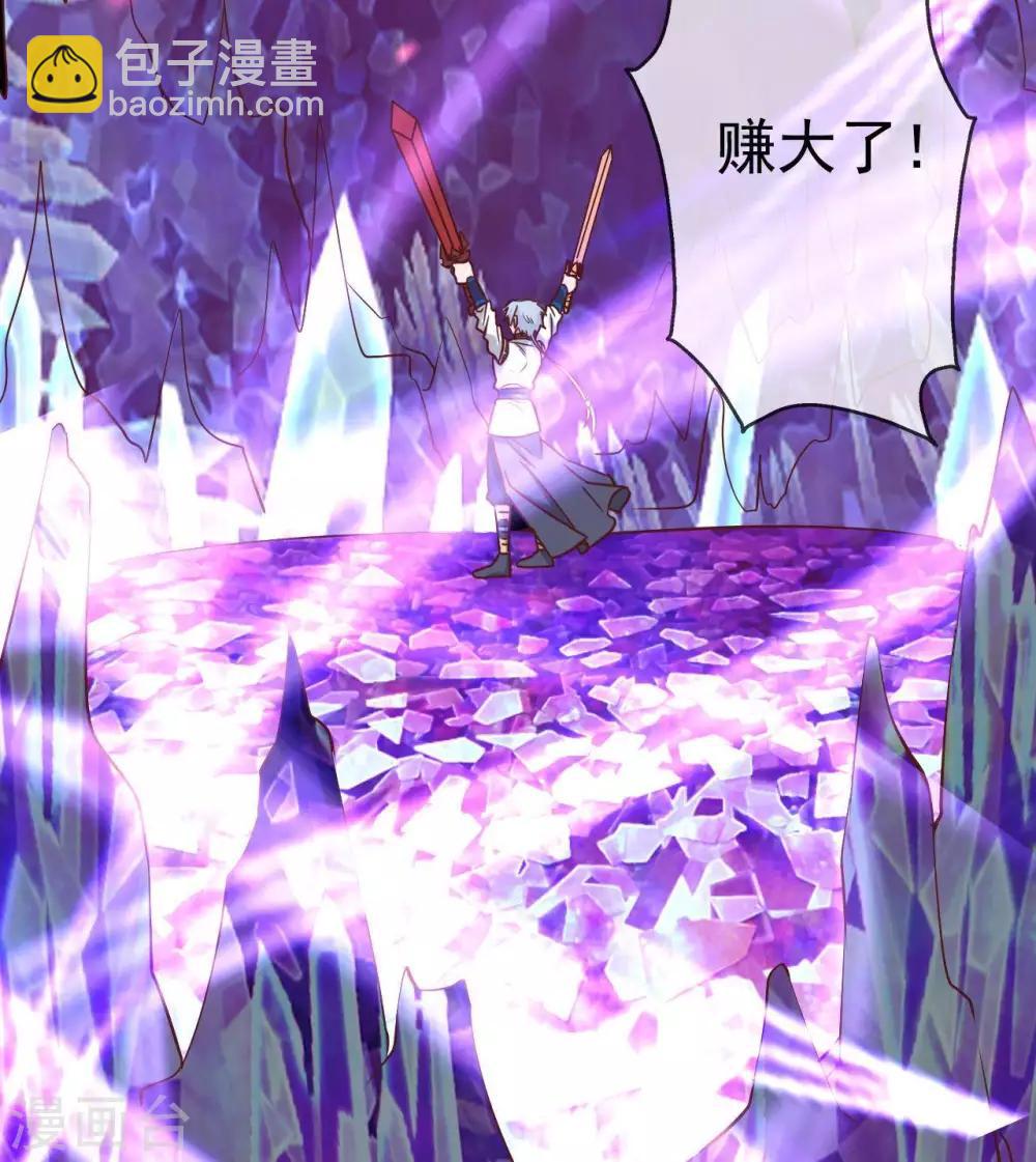 🍲至尊神级系统 第308话  以小博大 第24页