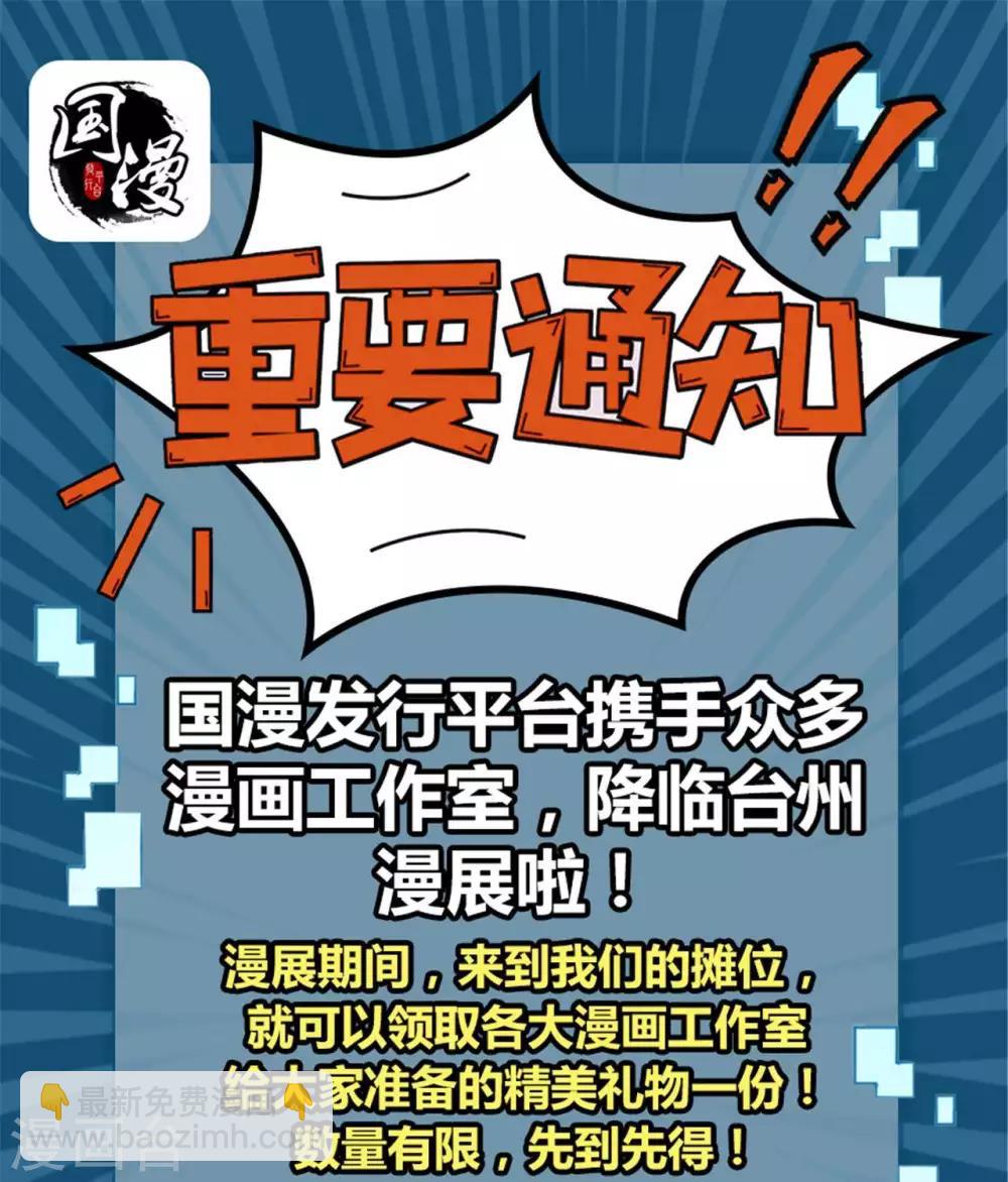 🍲至尊神级系统 第308话  以小博大 第26页