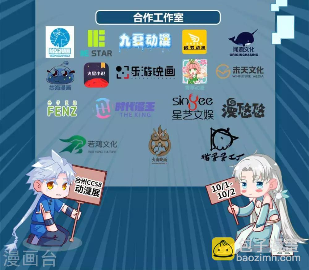 🍲至尊神级系统 第308话  以小博大 第27页