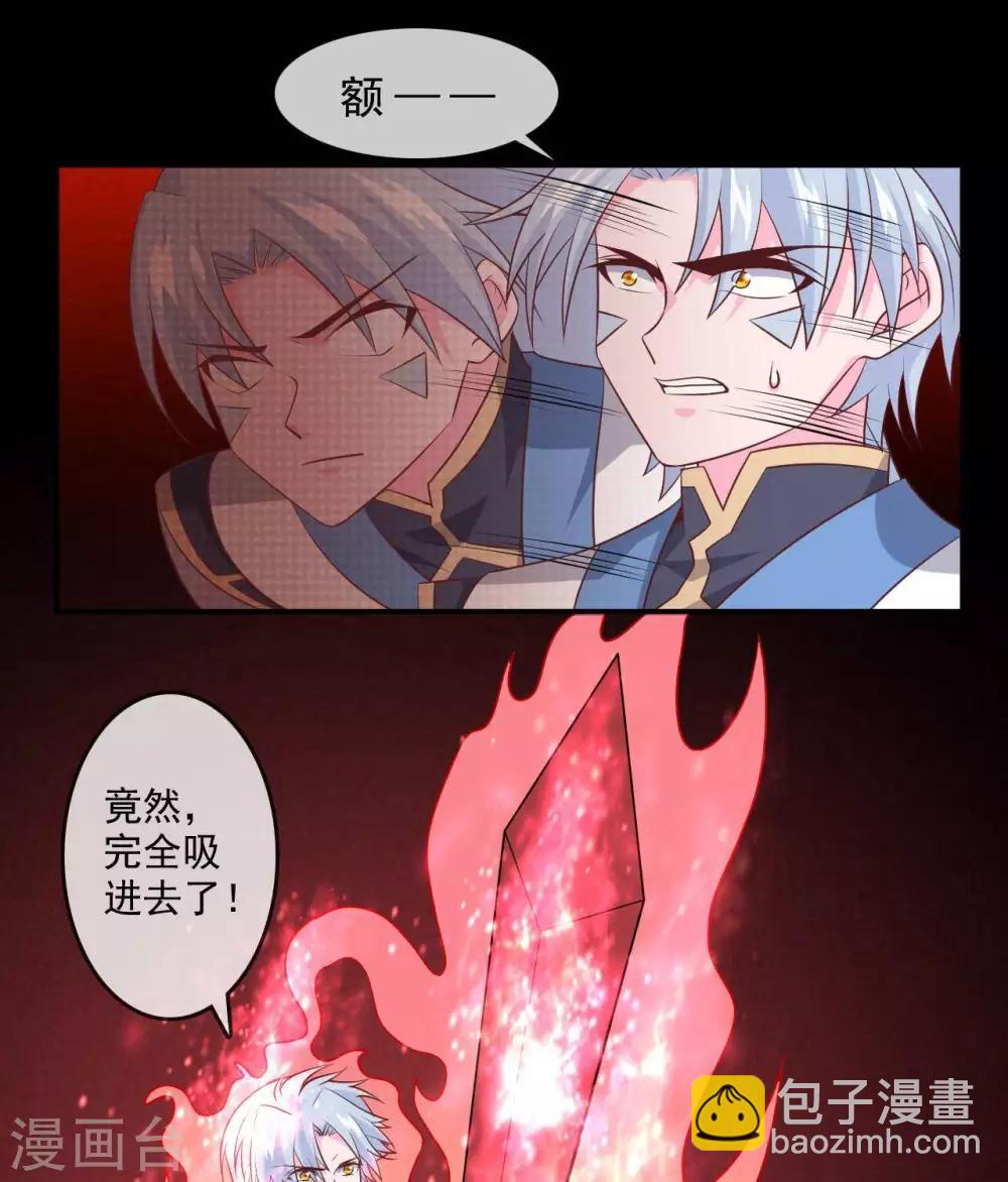 🍲至尊神级系统 第308话  以小博大 第3页