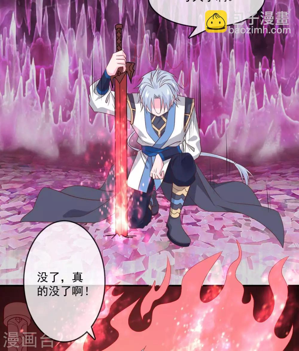 🍲至尊神级系统 第308话  以小博大 第5页