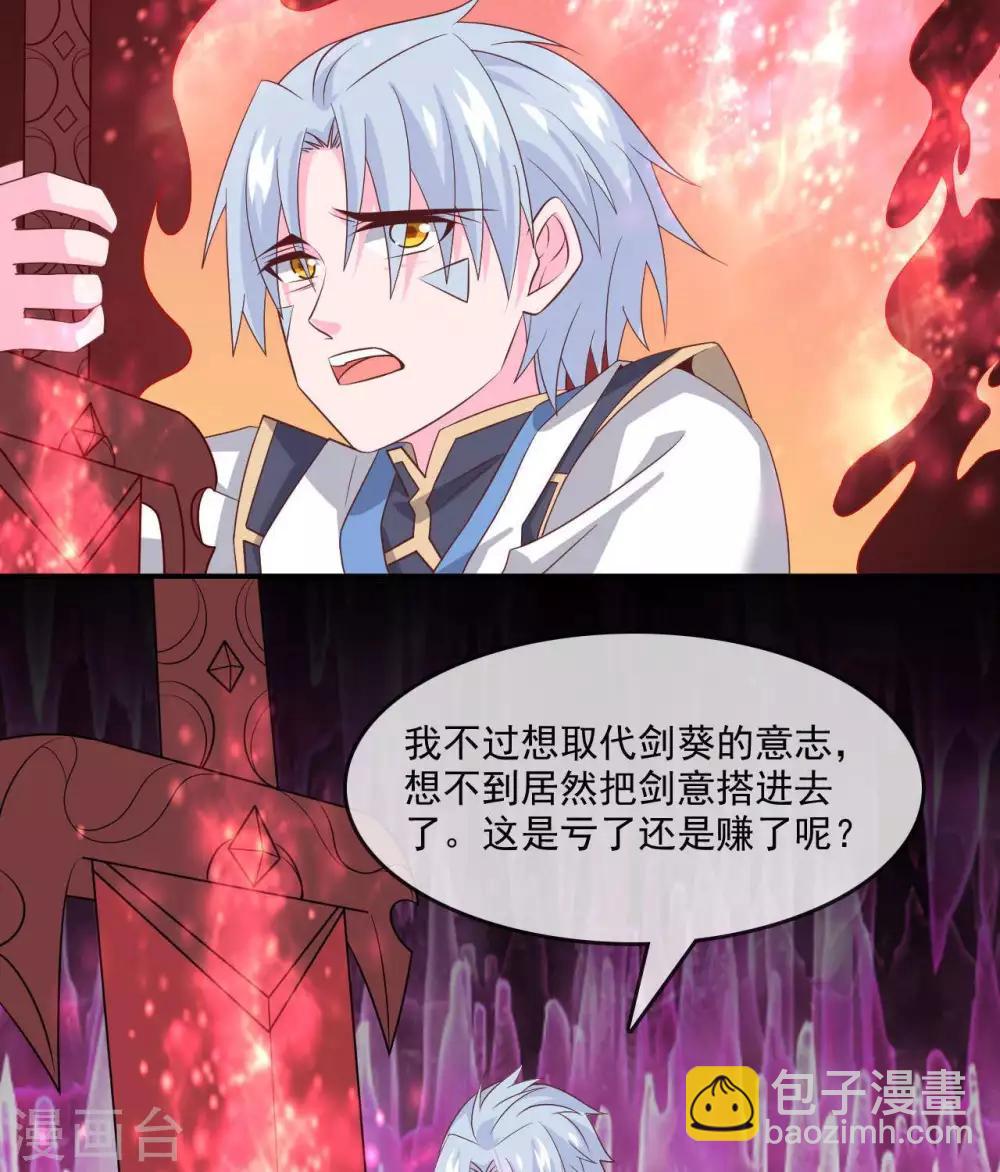 🍲至尊神级系统 第308话  以小博大 第6页