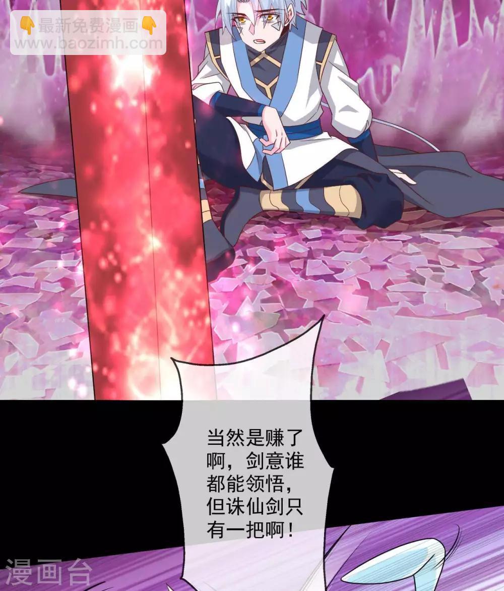 🍲至尊神级系统 第308话  以小博大 第7页