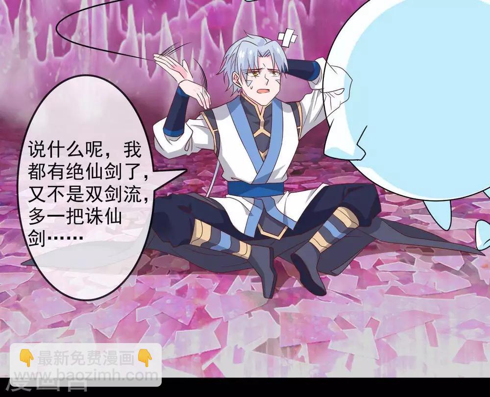 🍲至尊神级系统 第308话  以小博大 第9页