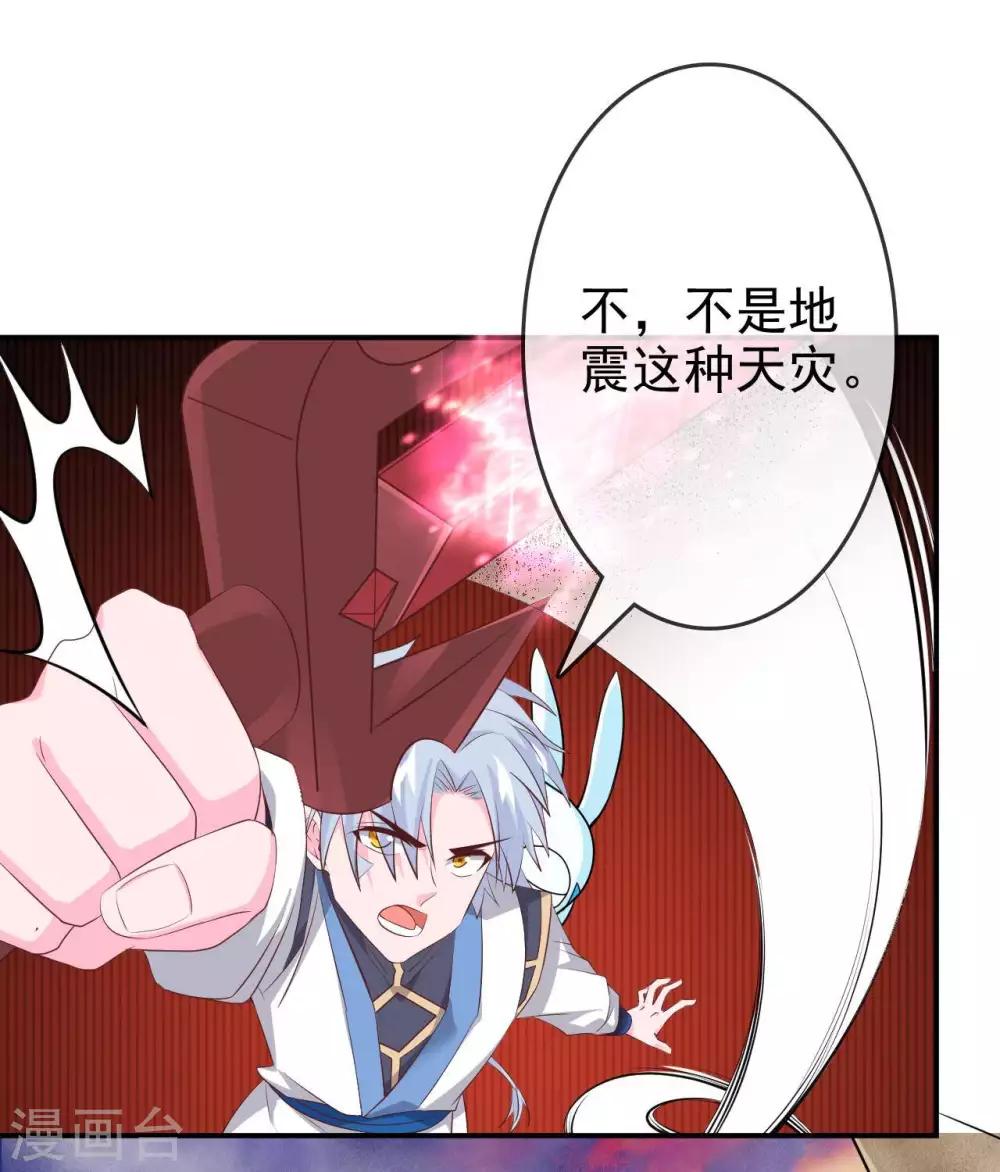 🍲至尊神级系统 第310话  西陵域，临行 第10页