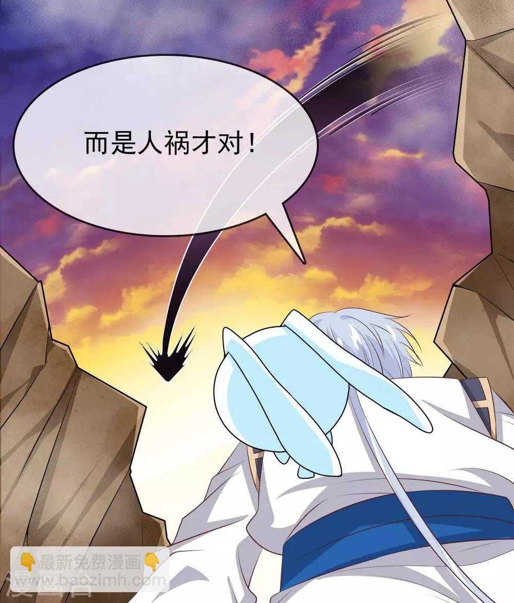 🍲至尊神级系统 第310话  西陵域，临行 第11页